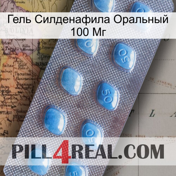 Гель Силденафила Оральный 100 Мг viagra3.jpg